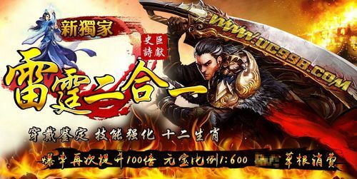 sf998今日新开传奇之热血传奇如何设置界面小