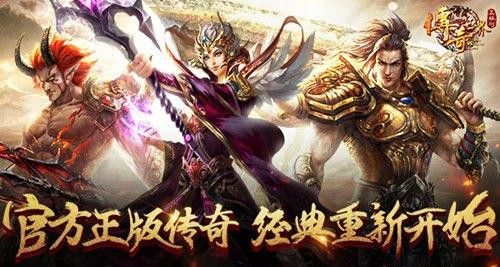 超超变传奇私服复古手游攻略：揭开情怀包装下的陷阱