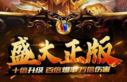 超变传奇版本盘点 老玩家玩法避坑全分享