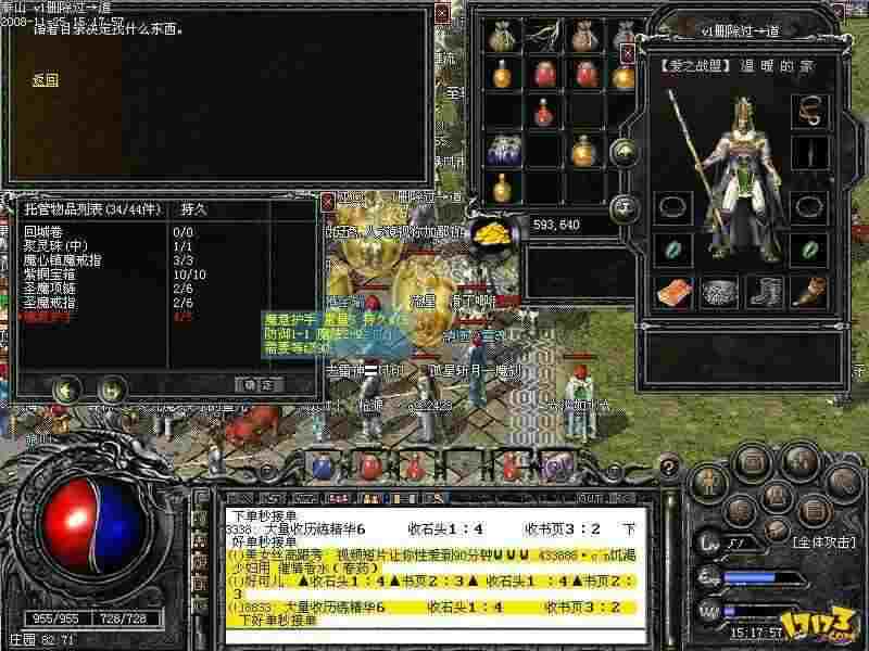 传奇手游英雄合击套装获取及使用攻略