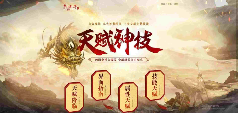1.80合击私服传奇全攻略 复古玩法+打宝技巧实测
